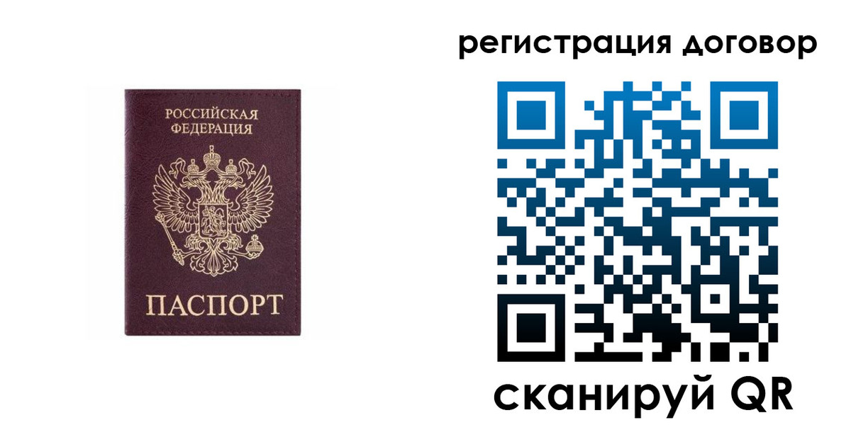 купить прописку в Вяземском