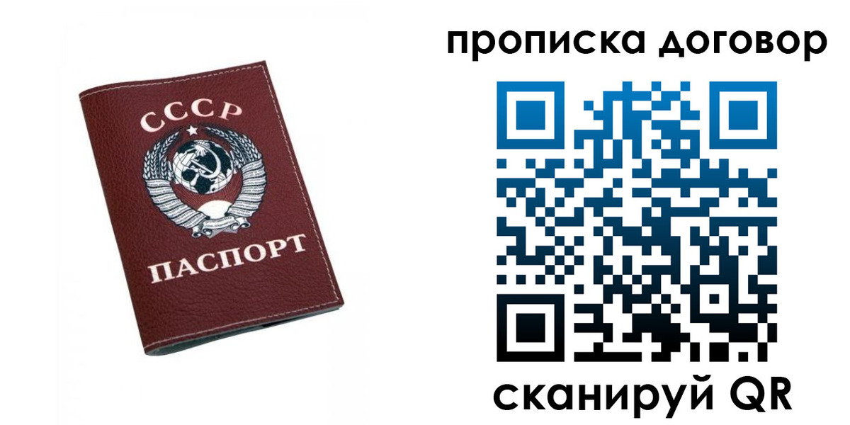 прописка ребенка в Вяземском
