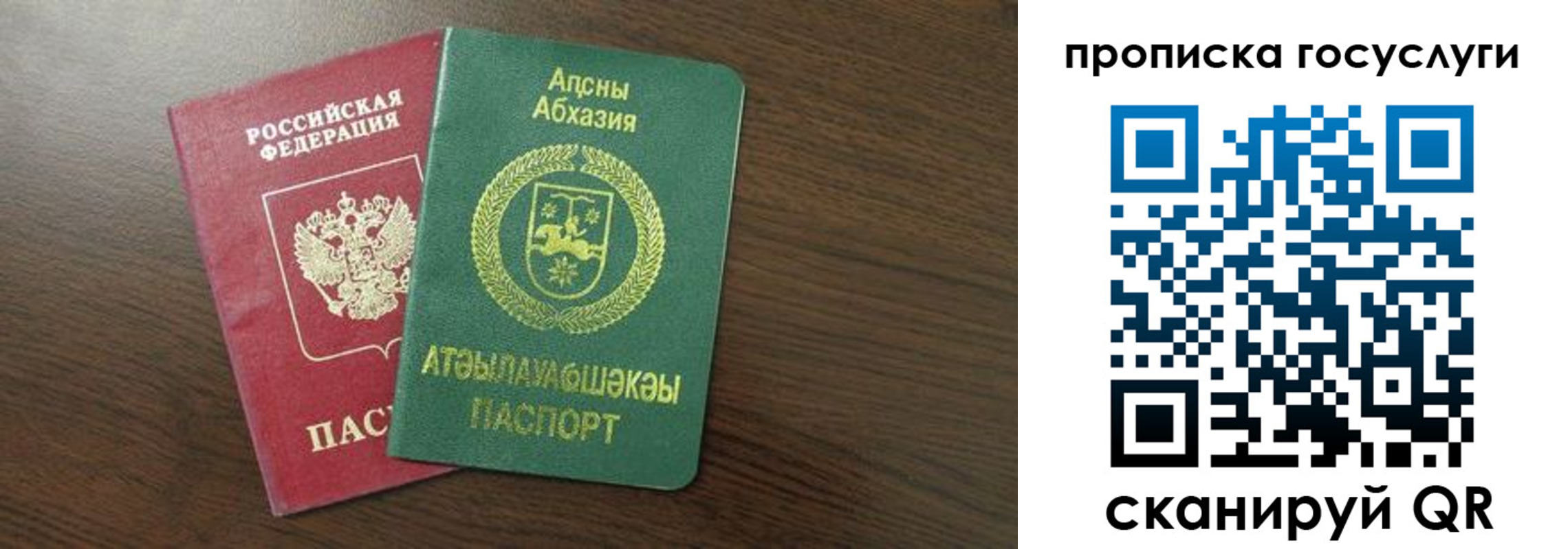 где прописаться в Вяземском