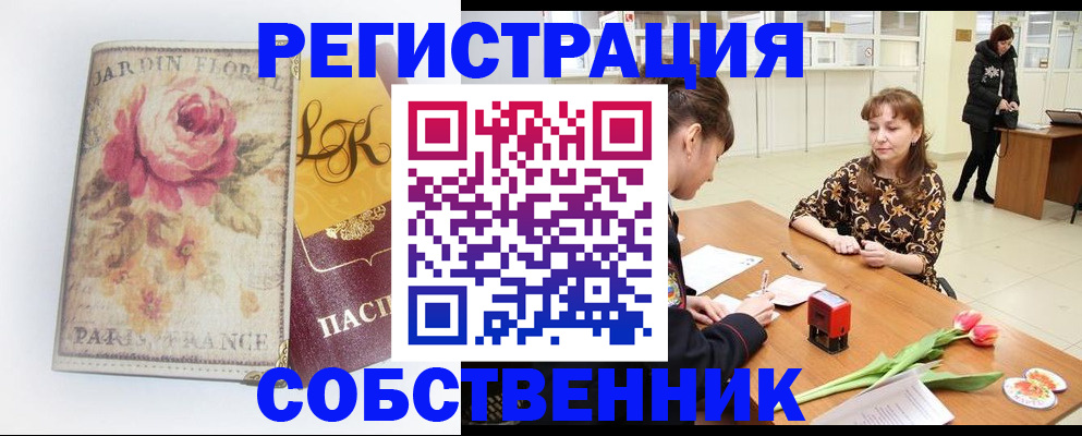 прописка в квартире в Вяземском
