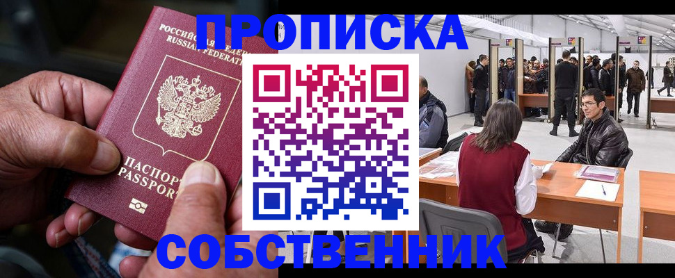 временная регистрация гарантия в Вяземском