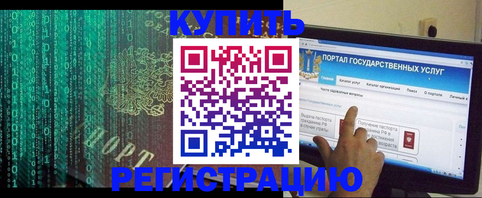 купить прописку в Вяземском