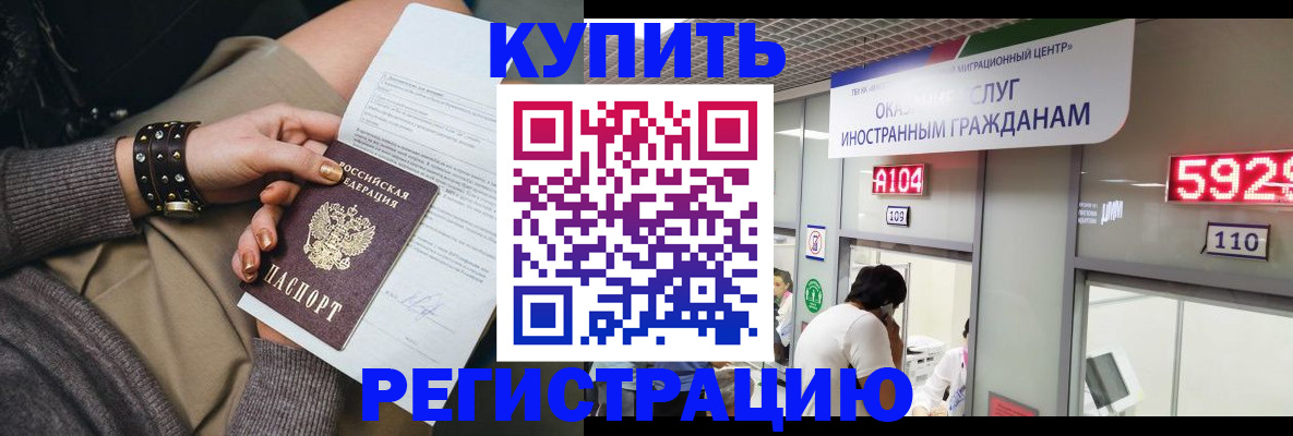 прописка для военкомата в Вяземском